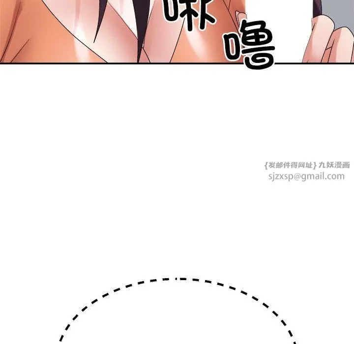 不同寻常的爱 第22話 第61页