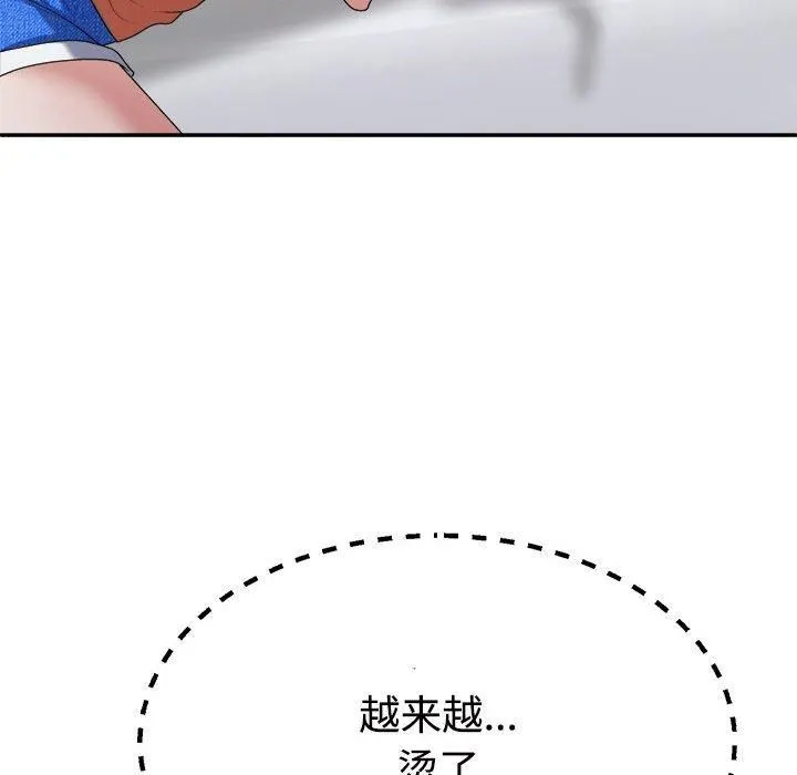 不同寻常的爱 第22話 第87页