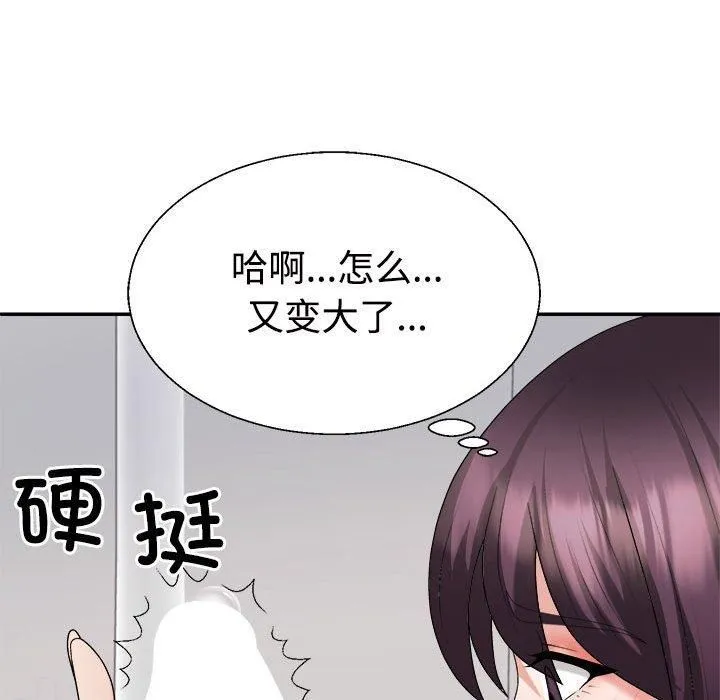 不同寻常的爱 第22話 第121页