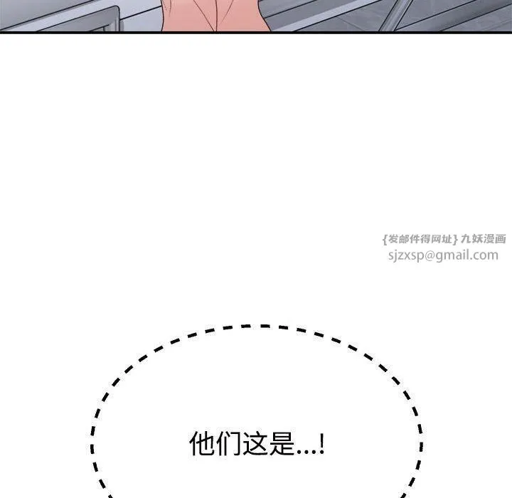 不同寻常的爱 第22話 第14页