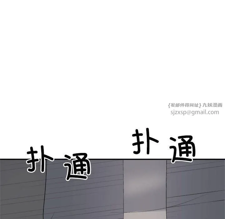 不同寻常的爱 第20話 第32页