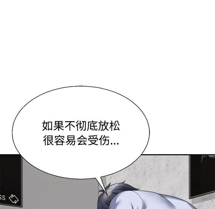 不同寻常的爱 第20話 第156页