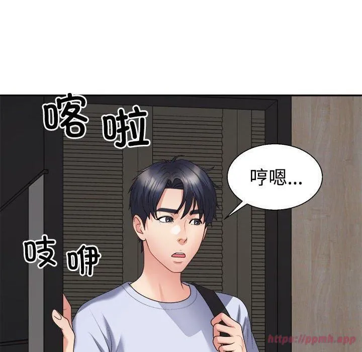 不同寻常的爱 第20話 第80页