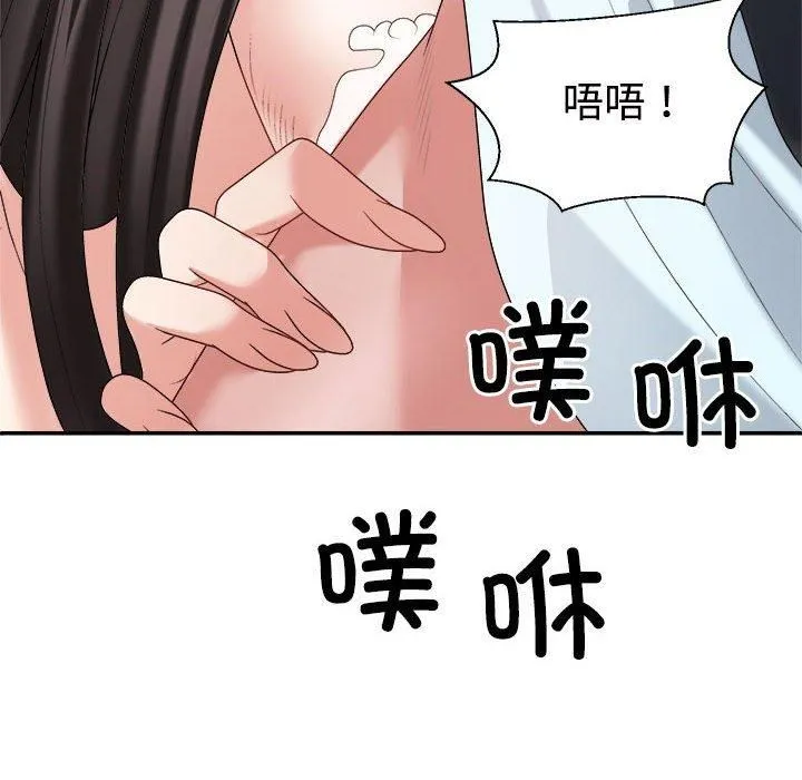 不同寻常的爱 第20話 第62页