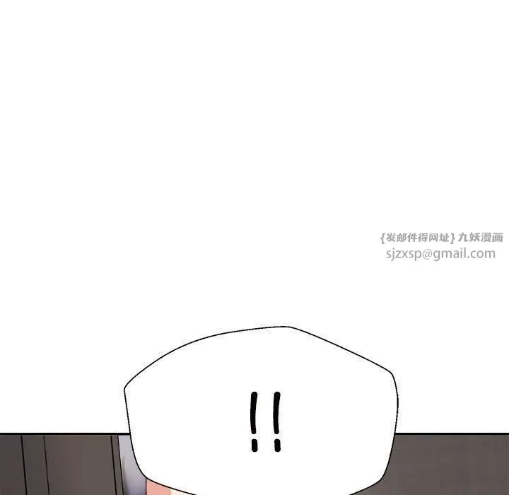 不同寻常的爱 第20話 第11页