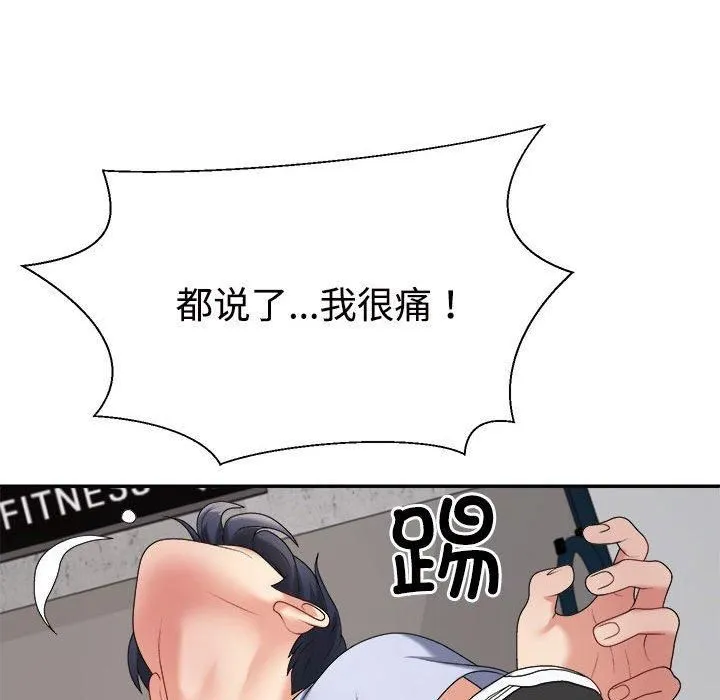 不同寻常的爱 第20話 第168页