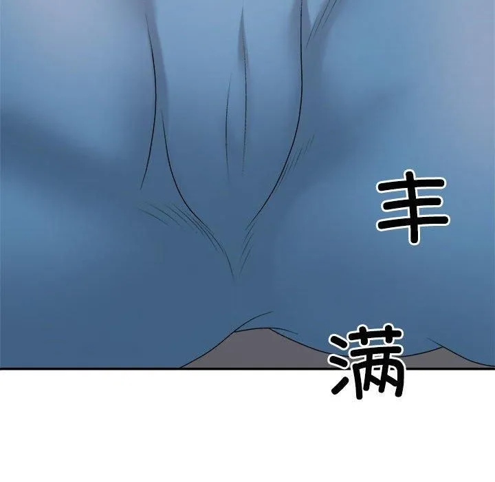 不同寻常的爱 第20話 第167页
