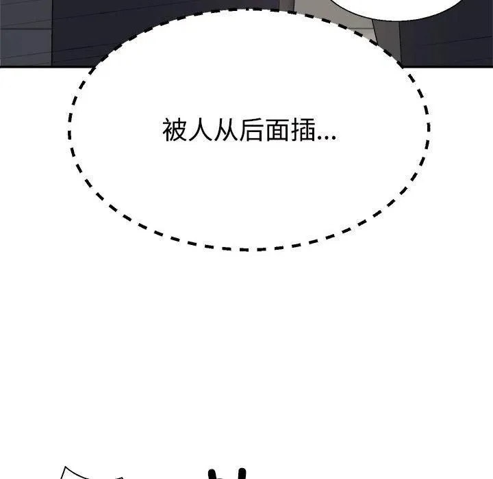 不同寻常的爱 第20話 第34页