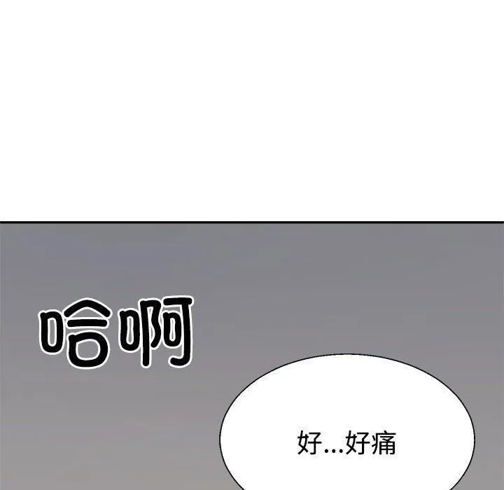不同寻常的爱 第20話 第161页