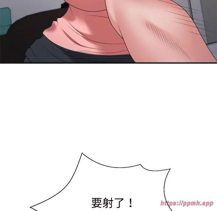 不同寻常的爱 第20話 第60页
