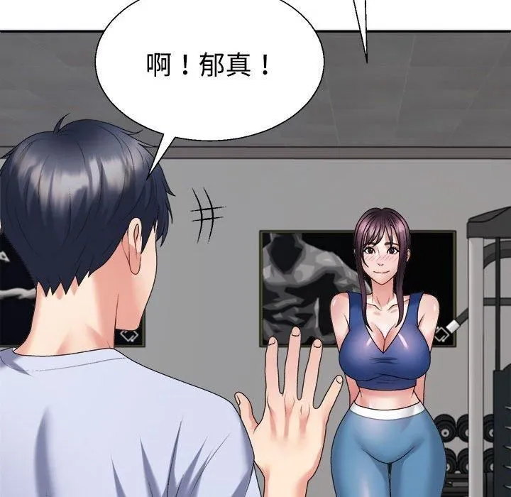 不同寻常的爱 第20話 第133页