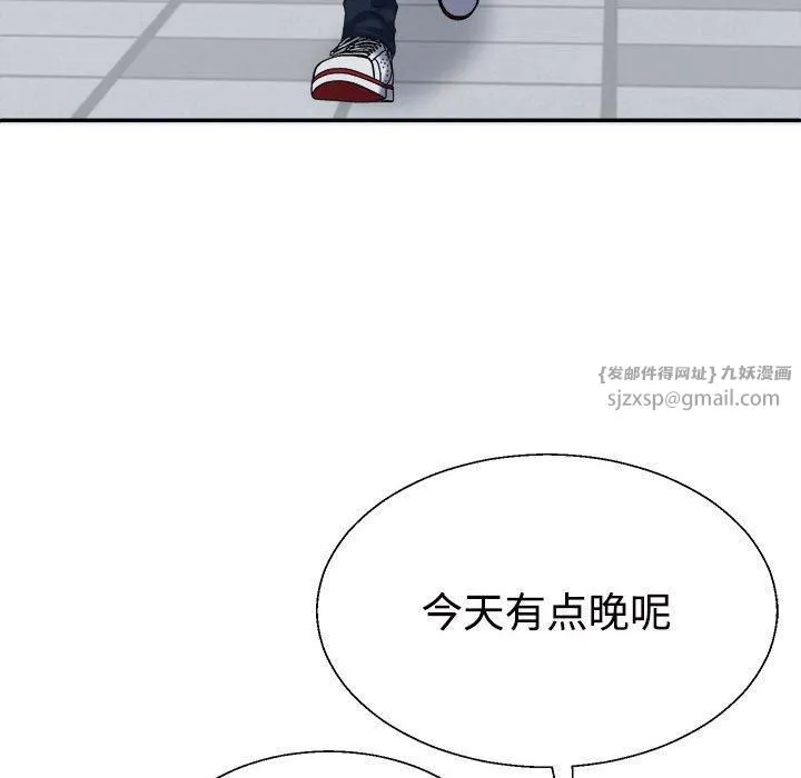 不同寻常的爱 第20話 第132页
