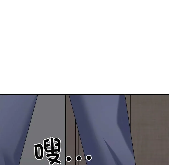 不同寻常的爱 第20話 第7页