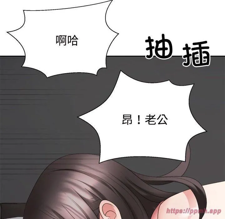 不同寻常的爱 第20話 第30页