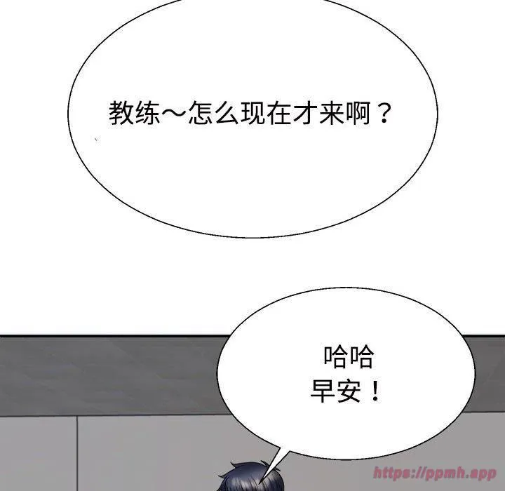 不同寻常的爱 第20話 第130页