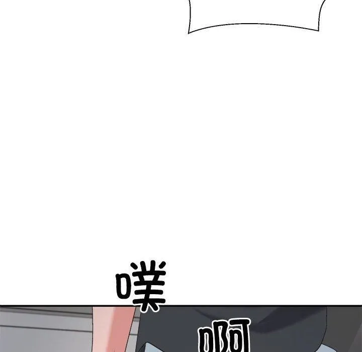 不同寻常的爱 第20話 第58页