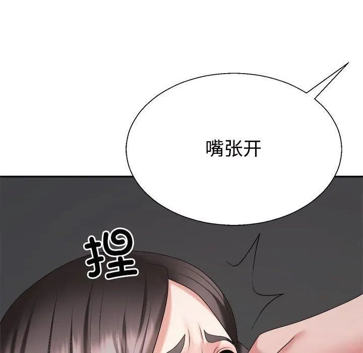 不同寻常的爱 第20話 第56页
