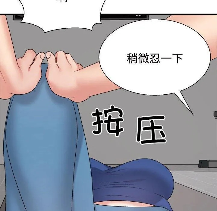不同寻常的爱 第20話 第164页