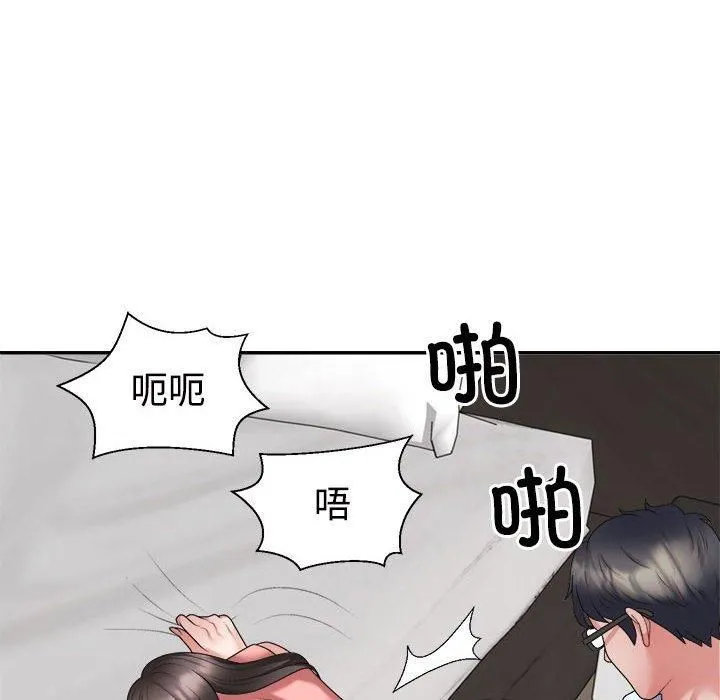 不同寻常的爱 第20話 第18页