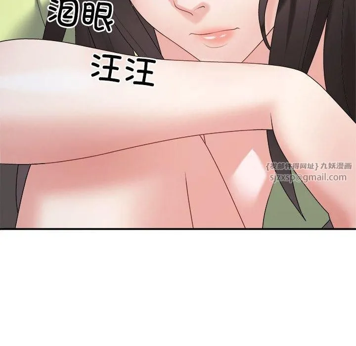 不同寻常的爱 第20話 第88页