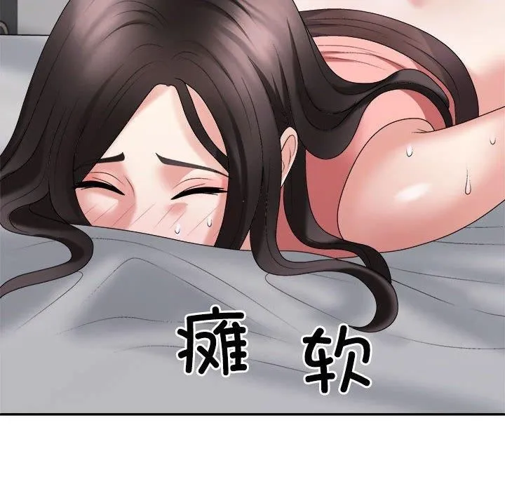 不同寻常的爱 第20話 第26页
