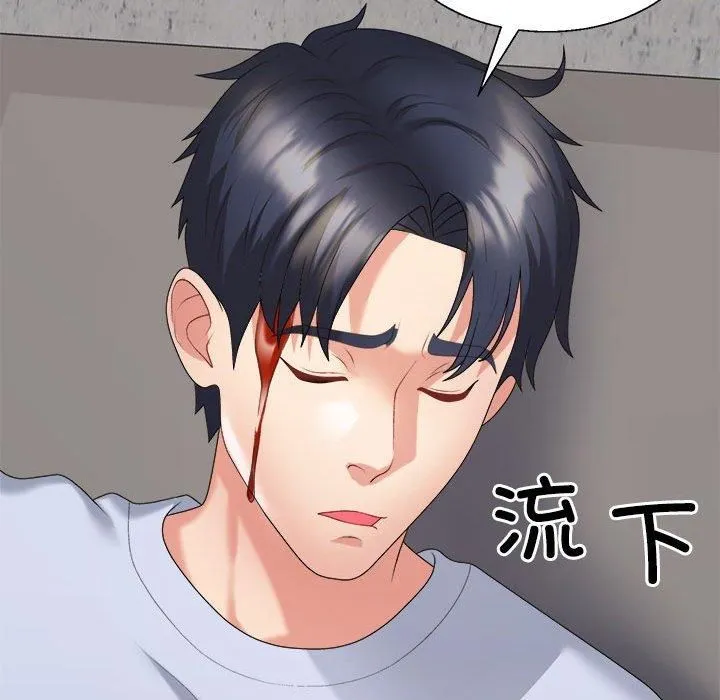不同寻常的爱 第20話 第178页