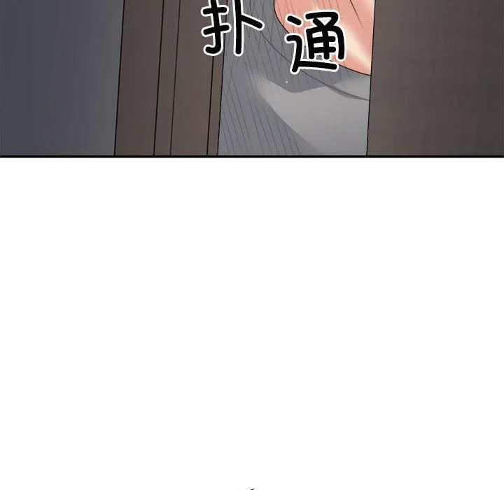 不同寻常的爱 第20話 第29页