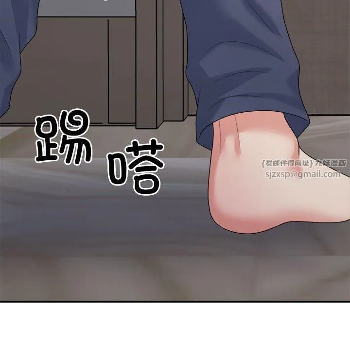 不同寻常的爱 第20話 第8页