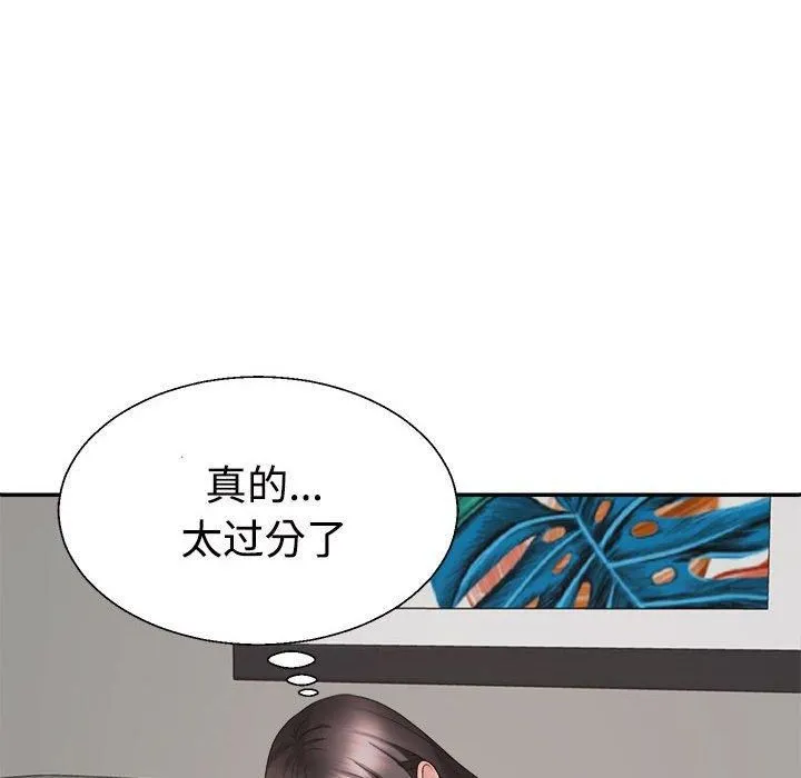 不同寻常的爱 第20話 第82页