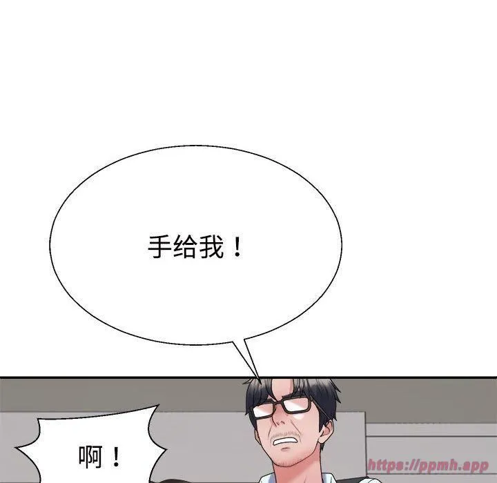 不同寻常的爱 第20話 第20页