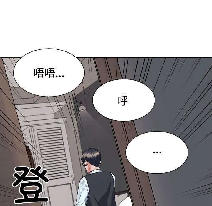 不同寻常的爱 第20話 第14页