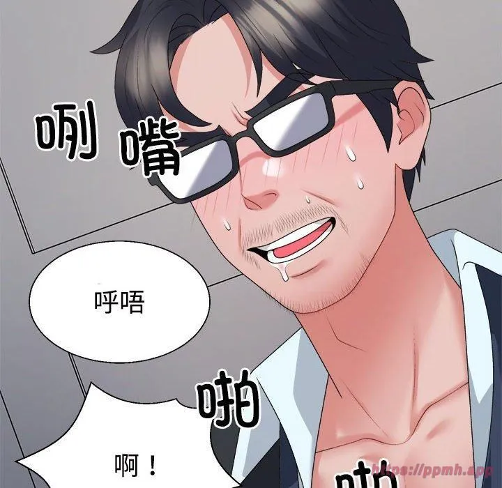 不同寻常的爱 第20話 第40页