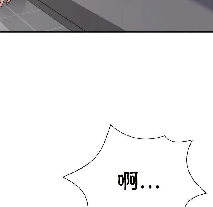 不同寻常的爱 第20話 第158页