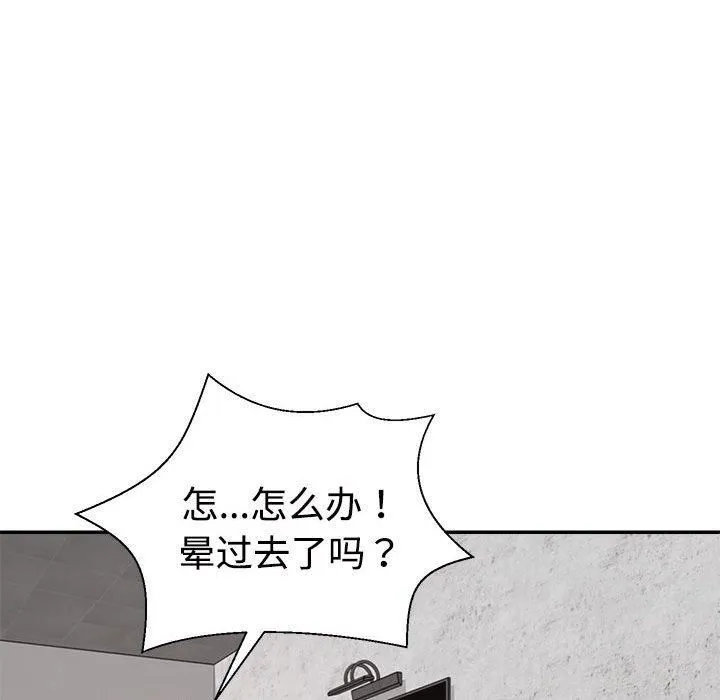不同寻常的爱 第20話 第175页
