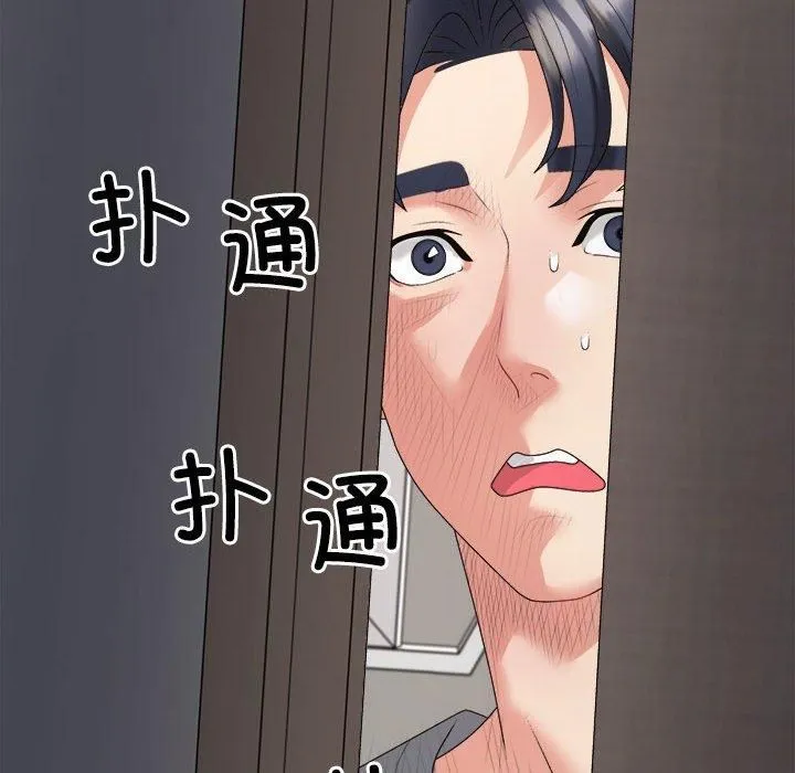不同寻常的爱 第20話 第28页