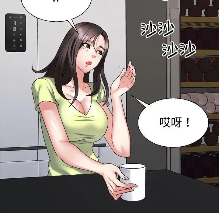 不同寻常的爱 第20話 第112页