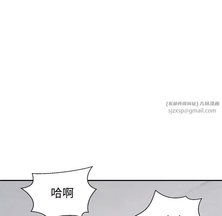 不同寻常的爱 第20話 第65页