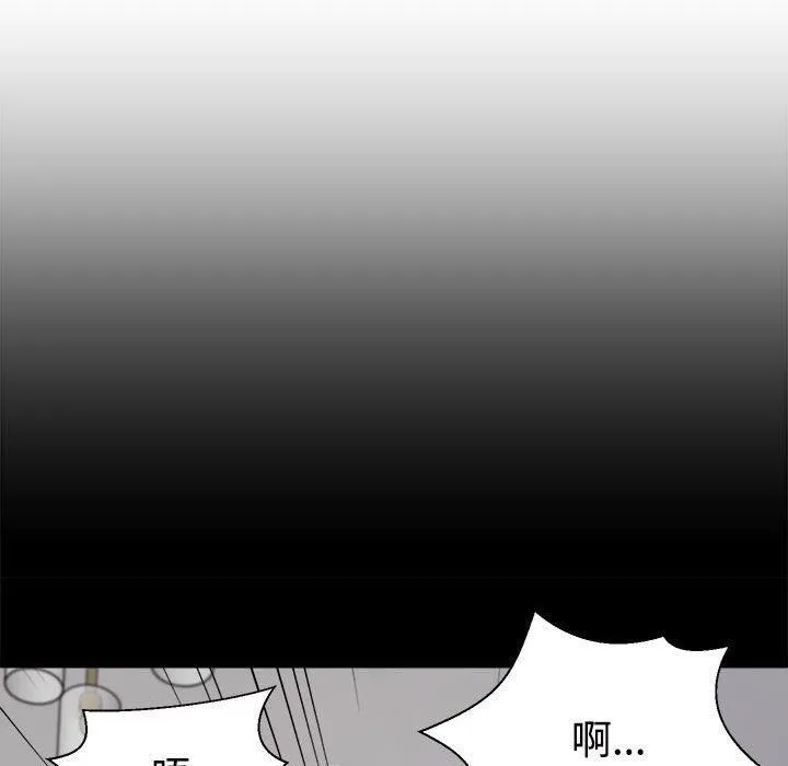 不同寻常的爱 第20話 第101页