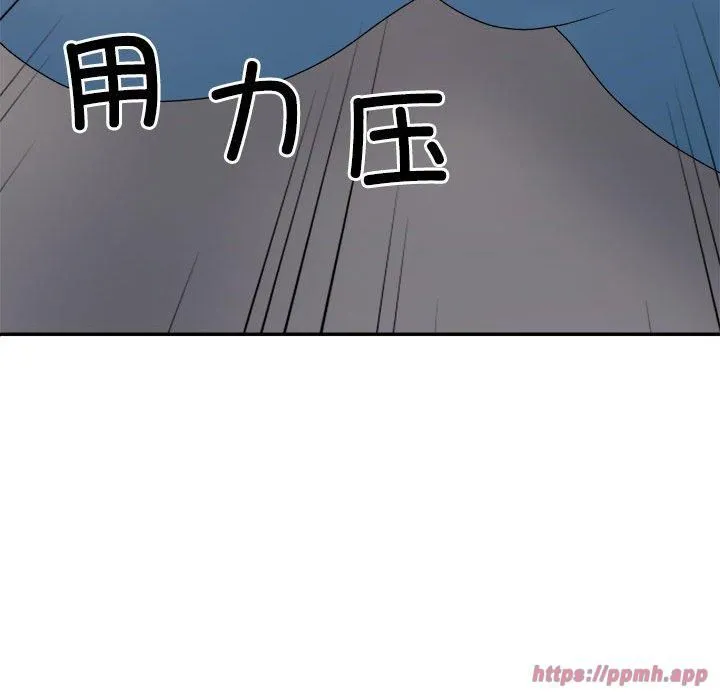 不同寻常的爱 第20話 第160页