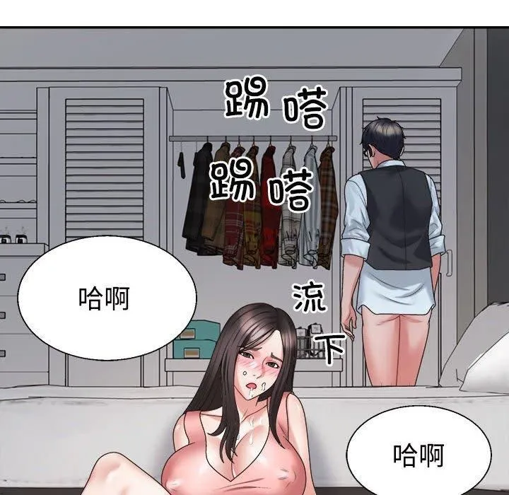 不同寻常的爱 第20話 第68页