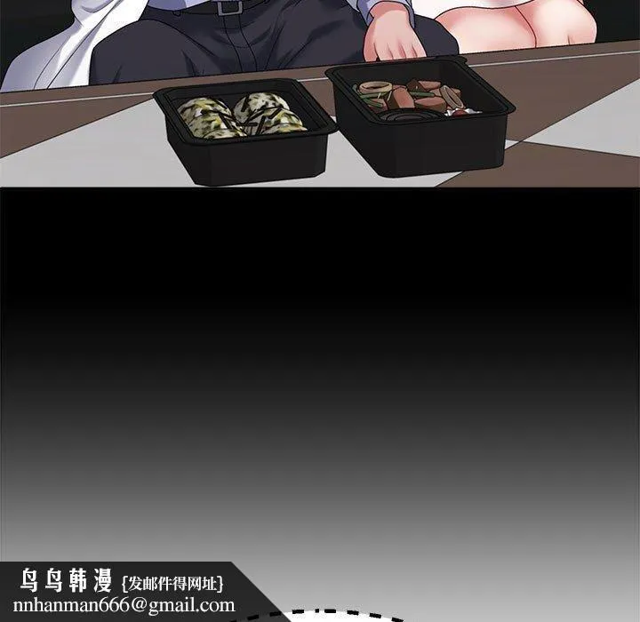 不同寻常的爱 第20話 第91页
