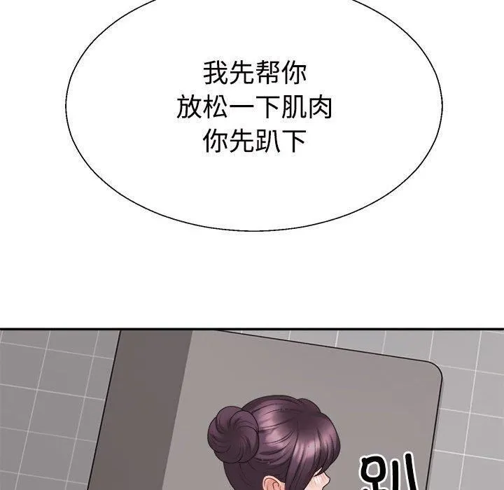 不同寻常的爱 第20話 第139页