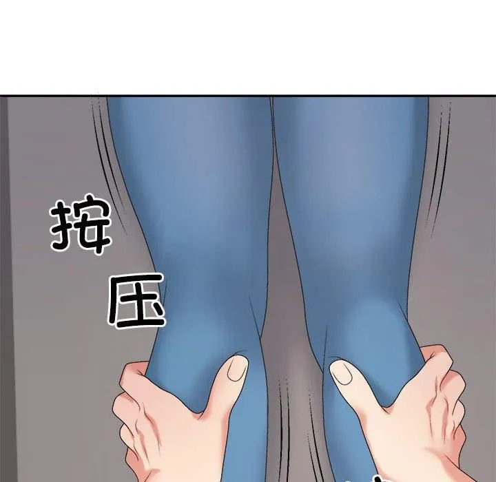 不同寻常的爱 第20話 第142页