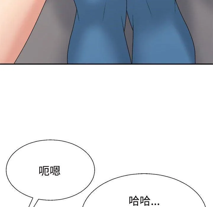 不同寻常的爱 第20話 第146页
