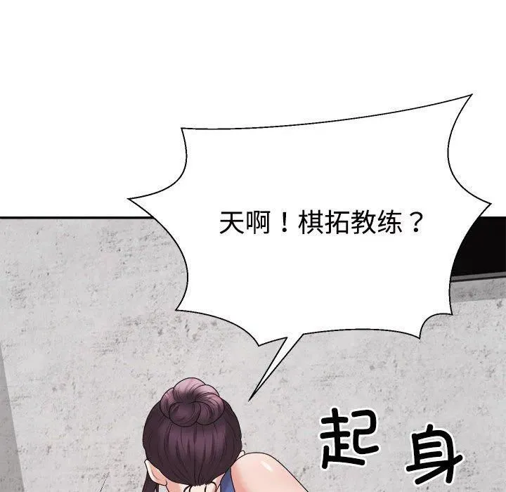 不同寻常的爱 第20話 第173页