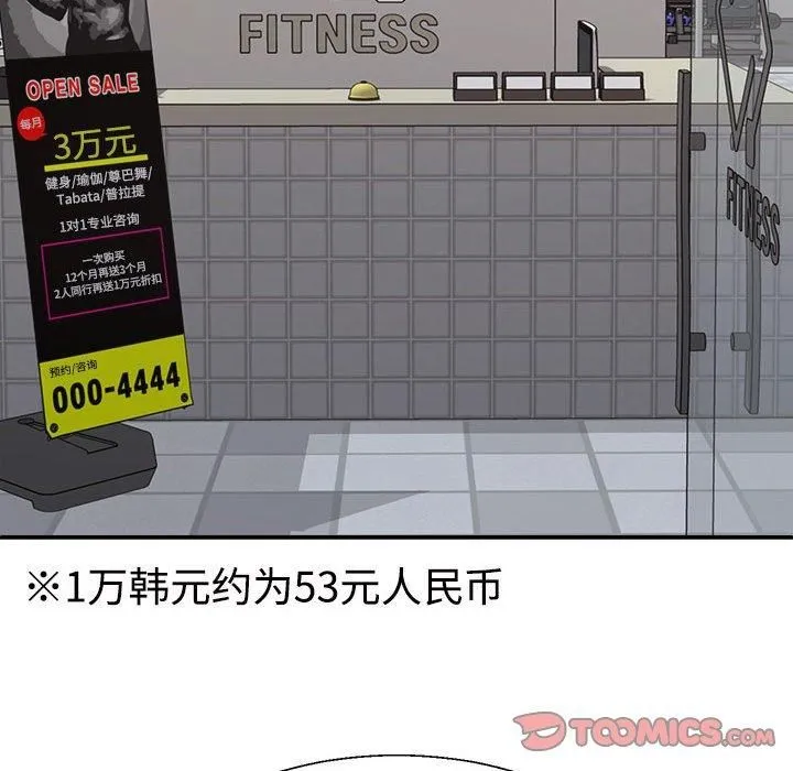 不同寻常的爱 第20話 第129页