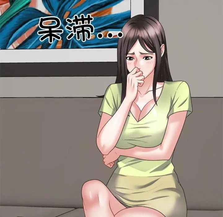 不同寻常的爱 第20話 第78页