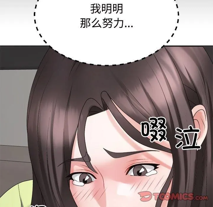 不同寻常的爱 第20話 第87页