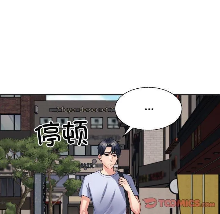 不同寻常的爱 第20話 第99页