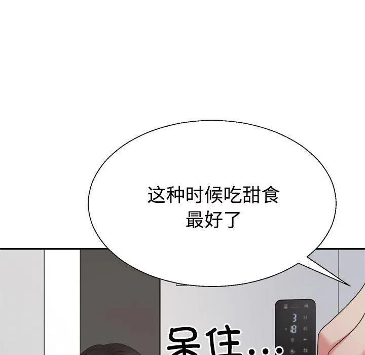 不同寻常的爱 第20話 第118页